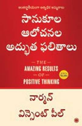 The Amazing Results Of Positive Thinking