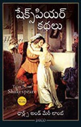 Tales From Shakespeare