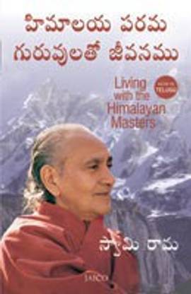 Living With The Himalayan Masters