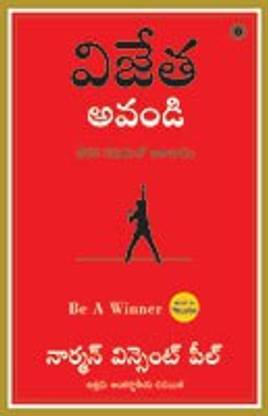 Be A Winner