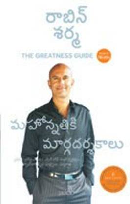 The Greatness Guide