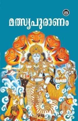 Matsya Mahapuranam