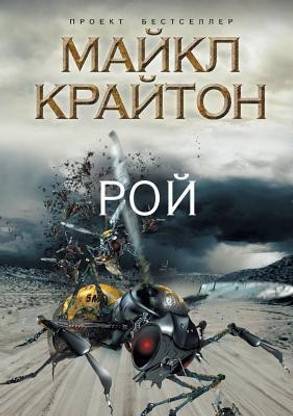 Roj