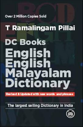 English English Malayalam Dictionary