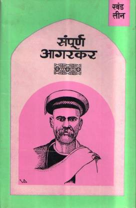 संपोर्न आगरकर