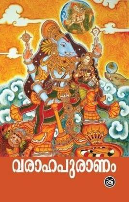Varaha Mahapuranam