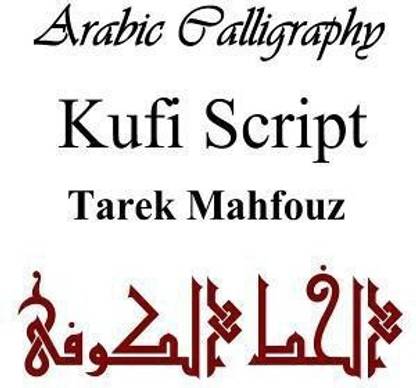 Arabic Calligraphy: Kufi Script