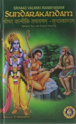 Srimad Valmiki Ramayanam Sundarakandam