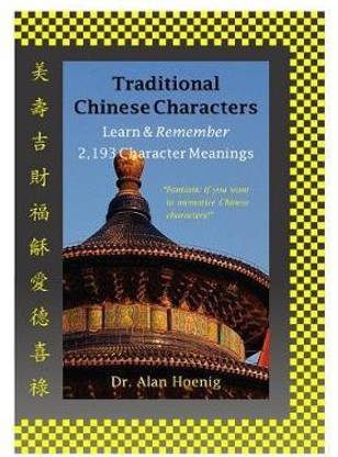 Traditional Chinese Characters