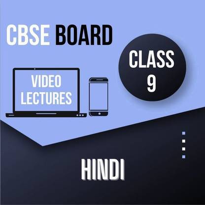 Study At Home CBSE Class 9 - Hindi | Video Lecture