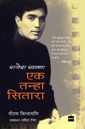 Rajesh Khanna