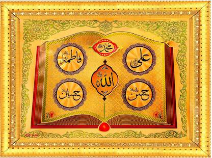 BCOMFORT Panjtan pak (Allah,Hazrat Mohammad,Ali,Fatima,Hasan Hussain) Religious Frame