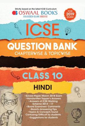 Oswaal Icse Question Bank Class 10 Hindi Chapterwise & Topicwise