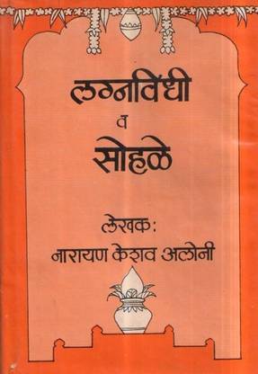 Lagnavidhi V Sohale