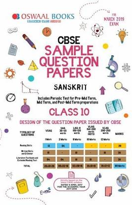 Oswaal Cbse Sample Question Paper Class 10 Communicative Sanskrit
