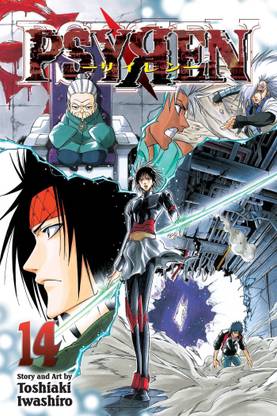 Psyren, Vol. 14: Volume 14