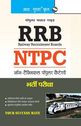 RRB: NTPC (Non-Technical Popular Categories) (Ist Stage) Exam Guide