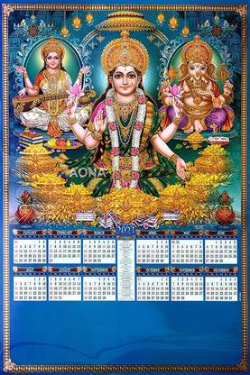 idolcollections Lakshmi Ganesha Saraswati 2021 Wall Calendar