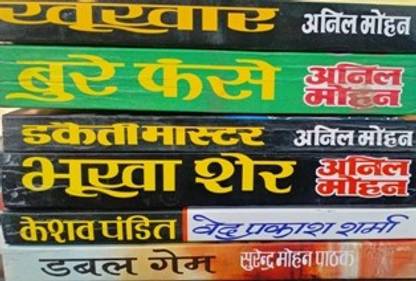 Best Of Anil Mohan Ved Prakash Sharma And Surendra Mohan Pathak Novels