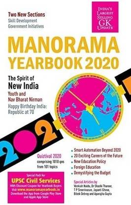 The Manorama English Yearbook 2020