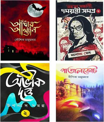 Book Farm New Combo Book Sets