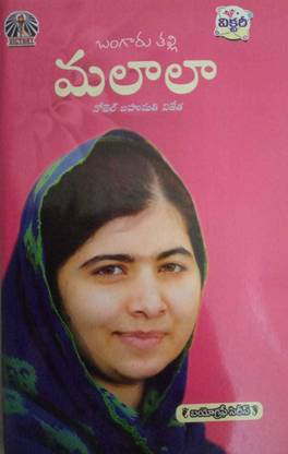 Malala (Biography On Malala Yousafzai)