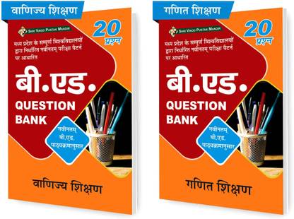 SHRI VINOD PUSTAK MANDIR Combo Pack Of B.Ed Question Bank (According To Madhya Pradesh Syllabus) Vanijya Shikshan (Teaching Of Commerce) And Ganit Shikshan (Pedagogy Of Mathematics) (Set Of 2) Books