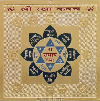 kiakashya Shri Raksha Kavach Yantra Aluminium Yantra