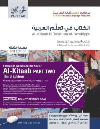 Al-Kitaab Part Two, Third Edition Bundle