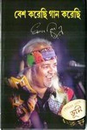 Besh Korechhi Gaan Korechhi