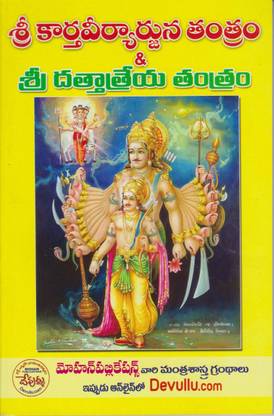 Sri Karthaveeryarjuna Tantram & Dattatreya Tantram