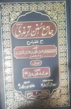 Jame' Sunan Tirmizi 4 Volumes