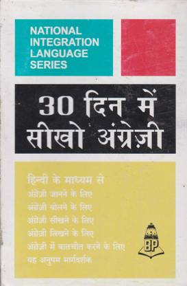 Learn English Through Hindi