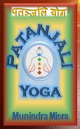 Patanjali Yoga