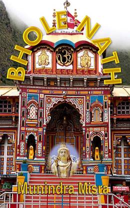 Bholenath