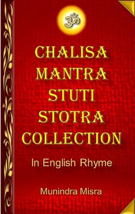 Chalisa Mantra Stuti Stotra Collection