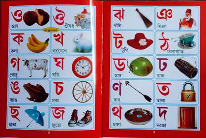 Bangla Bornoporichoy Book By Vidyasagar