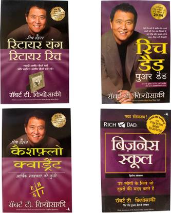 Robert Kiyosaki Book Set Hindi