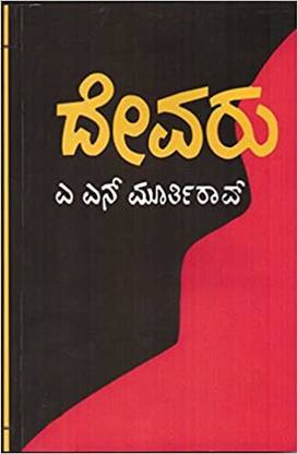Devaru
