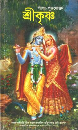 Sri Krishna