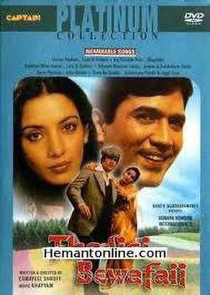 THODISI BEWAFAII