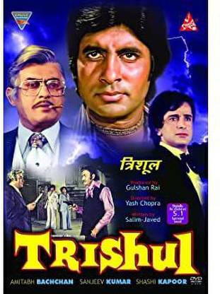 TRISHUL
