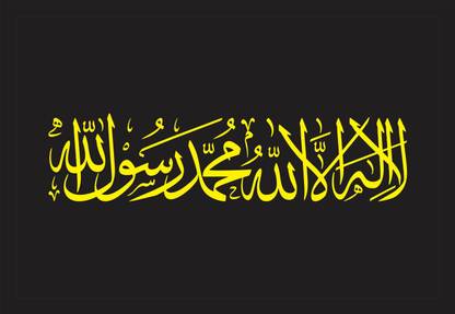 shivang craft allah yellow text photo painting PL-15M Digital Reprint 12 inch x 18 inch Painting