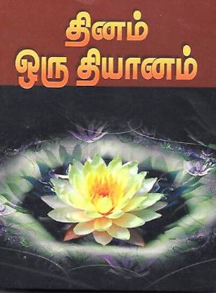Dhinam Oru Dhyanam - Tamil (Pocket Book)