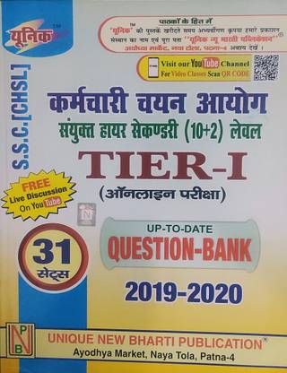 Ssc Chsl Tier -1 Cbt Question Bank Up To Date 2019-20 31 Sets