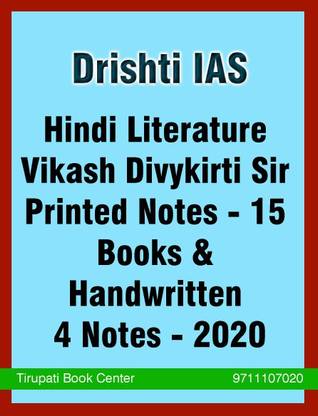 Drishti IAS Hindi Literature - Vikash Divykirti Sir Printed Notes - 15 Books & Handwritten 4 Notes - 2020