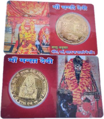 Gokulshoppe Gold Plated Maa Chandi Devi Atm Coin With Maa Mansa Devi-For Temple,Home,Purse And etc. (Plastic Yantra) Brass Yantra