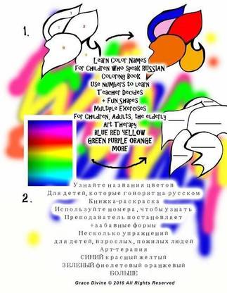 Learn Color Names for Children Who Speak Russian Coloring Book Use Numbers to Learn Teacher Decides + Fun Shapes Multiple Exercises for Children, Adults, the Elderly Art Therapy Blue Red Yellow Green Purple Orange More