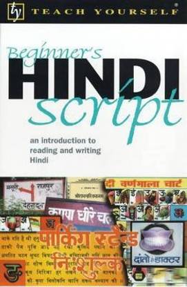 Beginner's Hindi Script