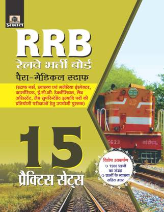 Rrb Para-Medical Staff